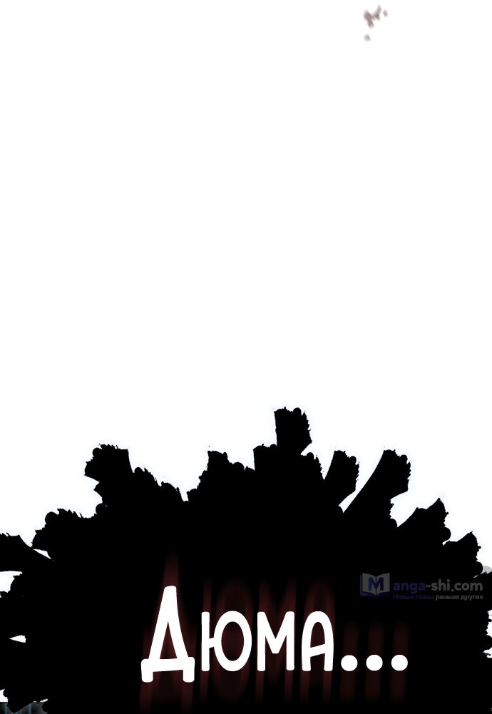 Страница 57 главы 195 манги Башня Бога / Tower of God