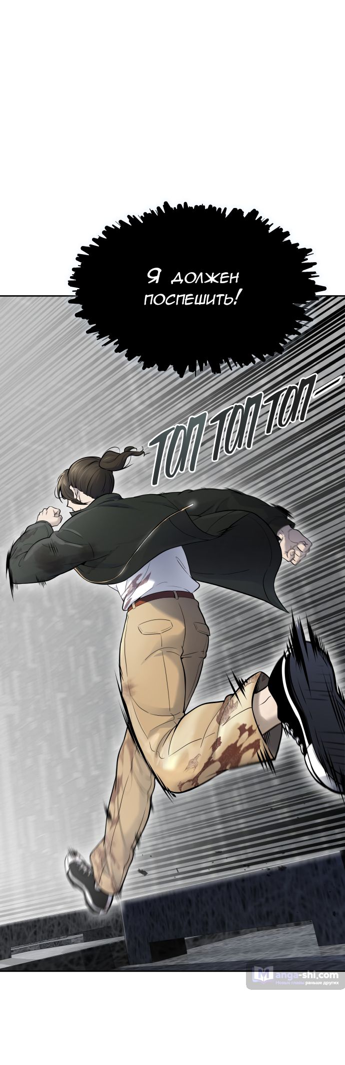 Страница 62 главы 195 манги Башня Бога / Tower of God