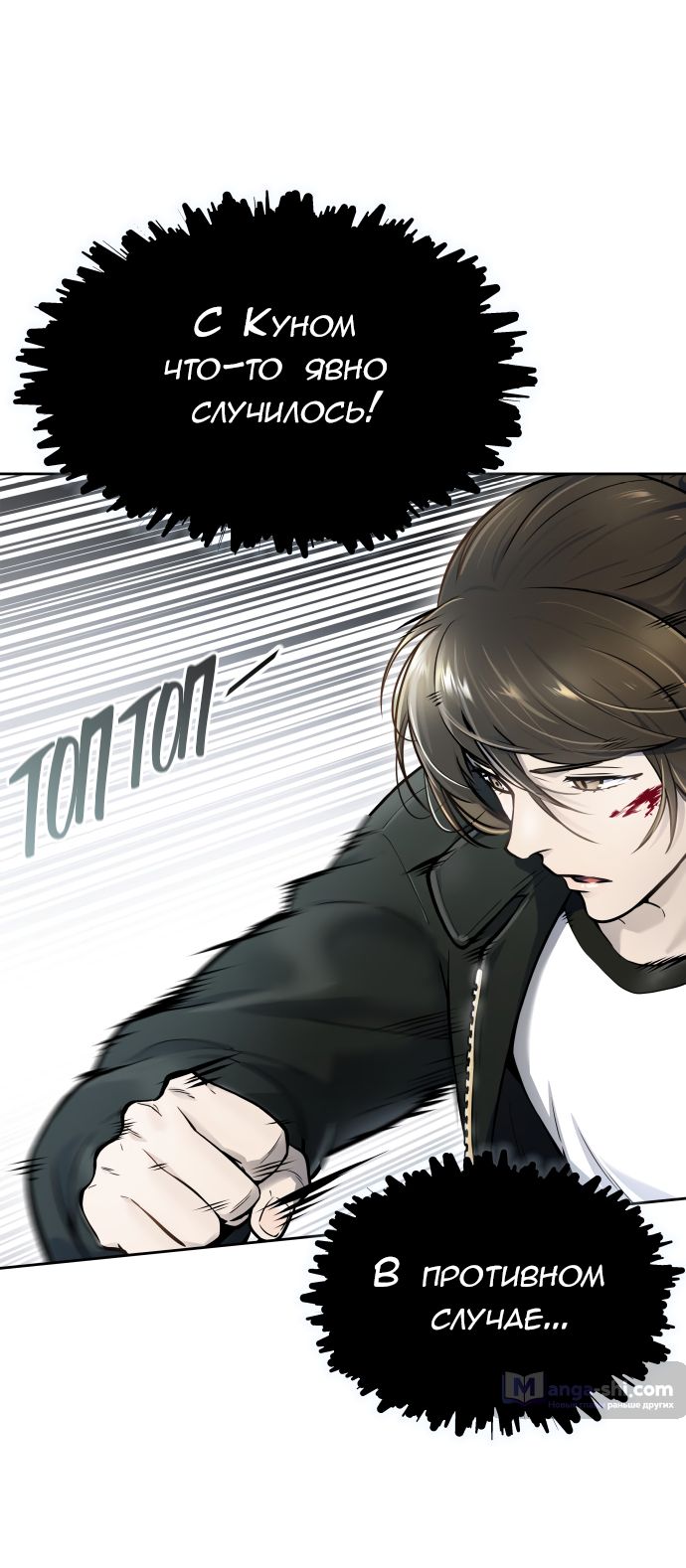 Страница 63 главы 195 манги Башня Бога / Tower of God