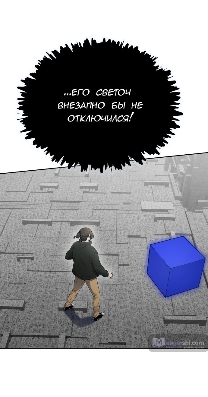 Страница 64 главы 195 манги Башня Бога / Tower of God