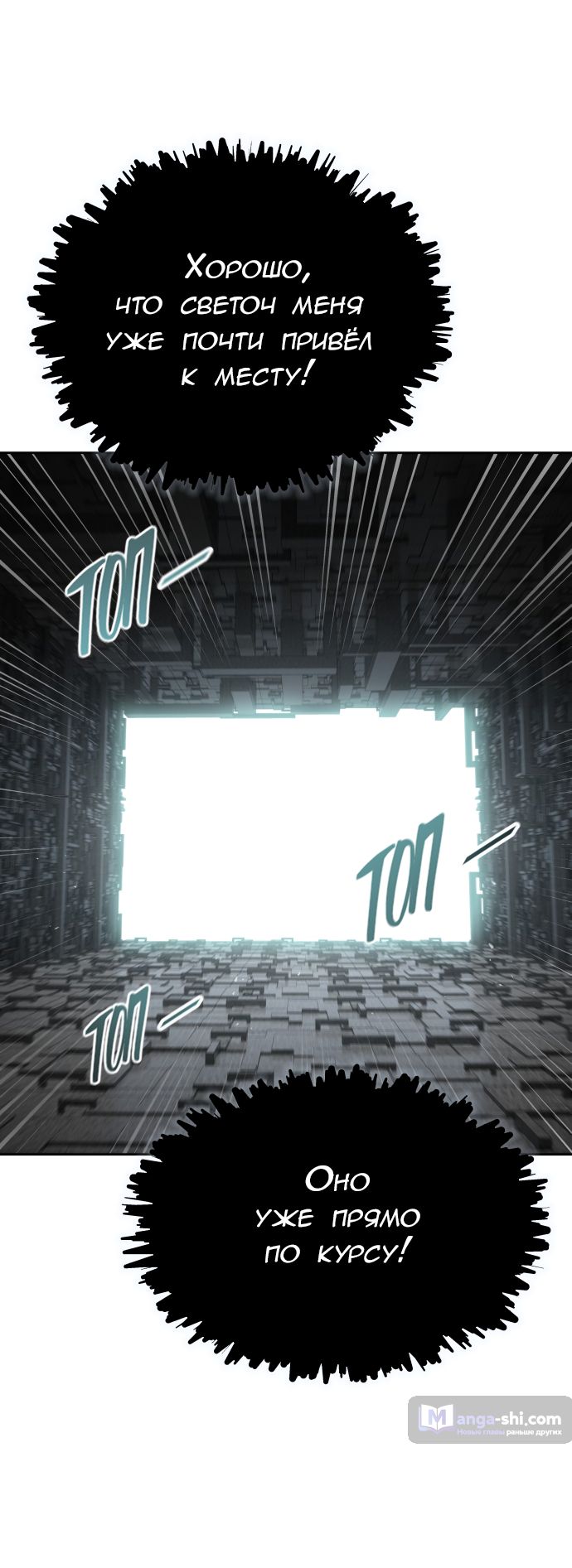 Страница 65 главы 195 манги Башня Бога / Tower of God