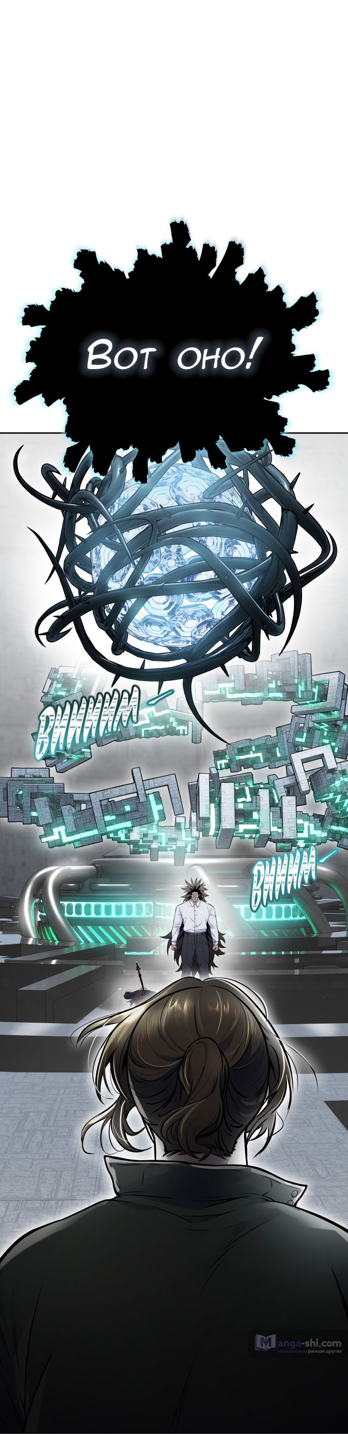 Страница 67 главы 195 манги Башня Бога / Tower of God