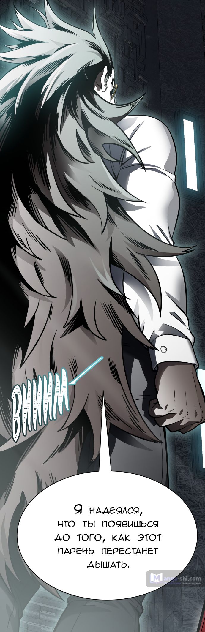 Страница 71 главы 195 манги Башня Бога / Tower of God