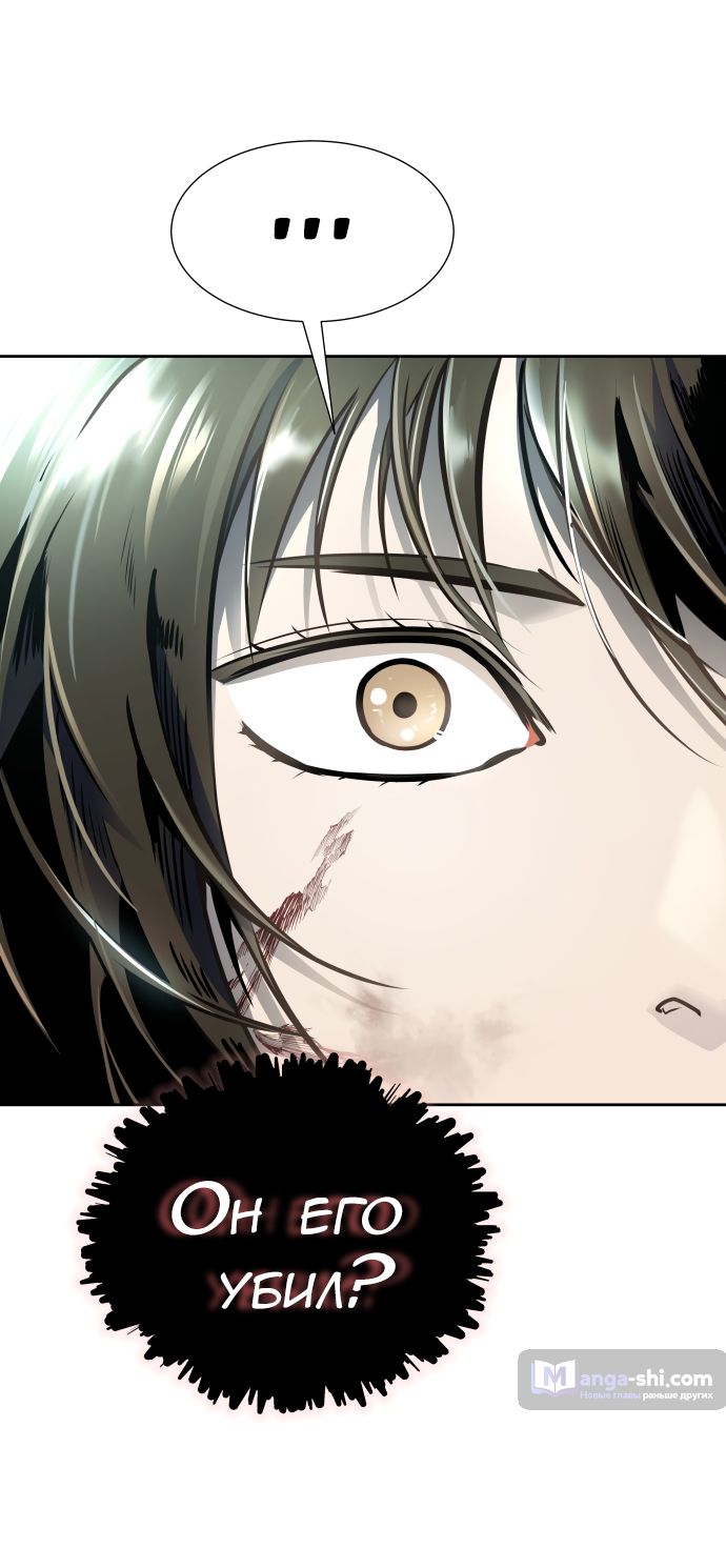 Страница 74 главы 195 манги Башня Бога / Tower of God
