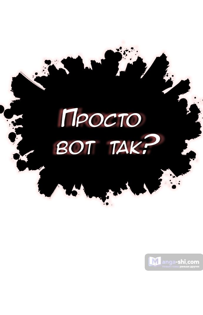 Страница 75 главы 195 манги Башня Бога / Tower of God