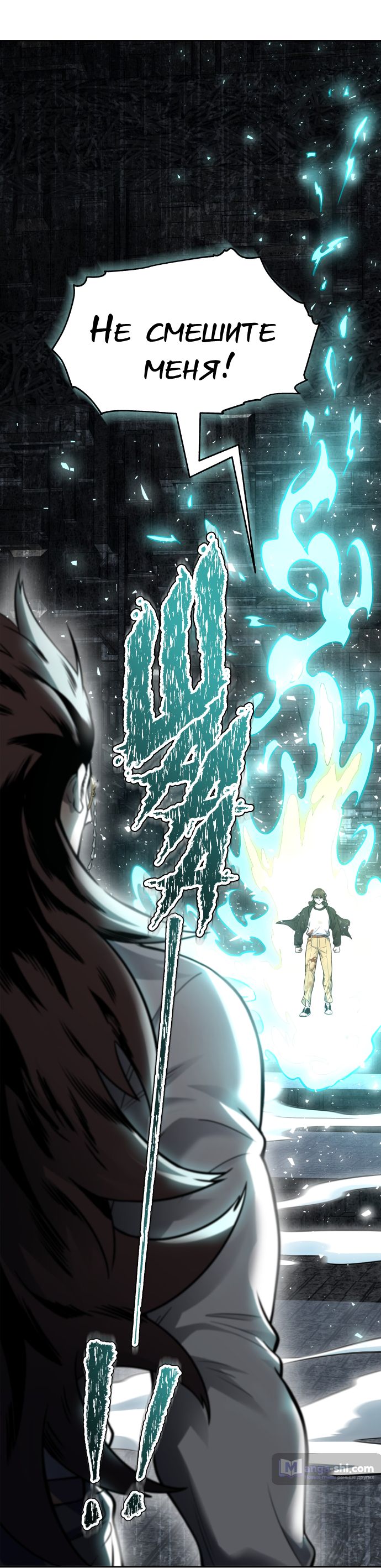 Страница 76 главы 195 манги Башня Бога / Tower of God