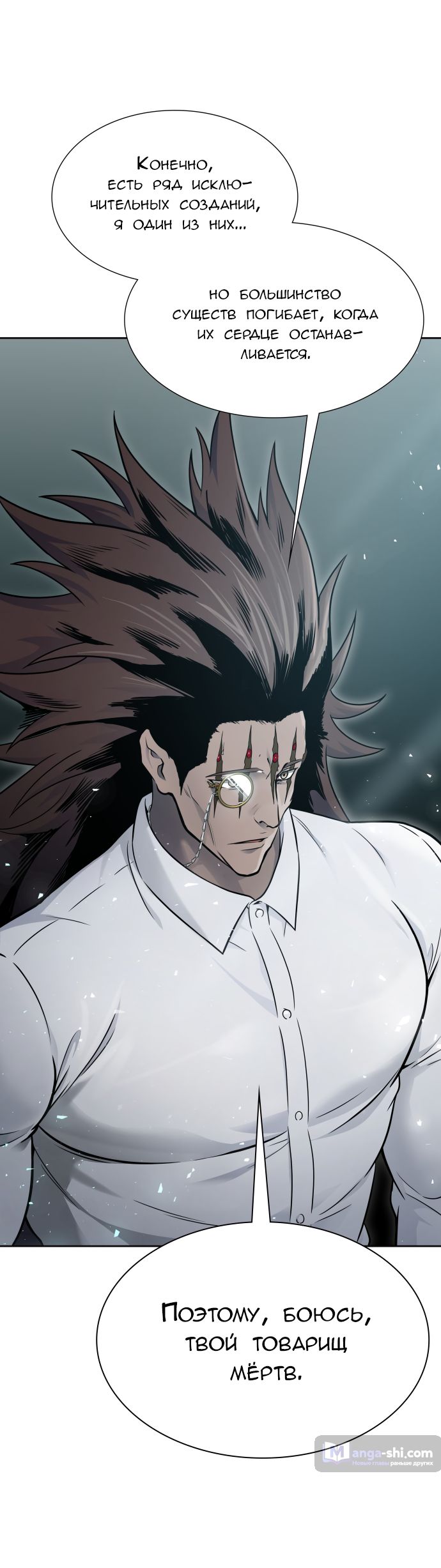 Страница 80 главы 195 манги Башня Бога / Tower of God