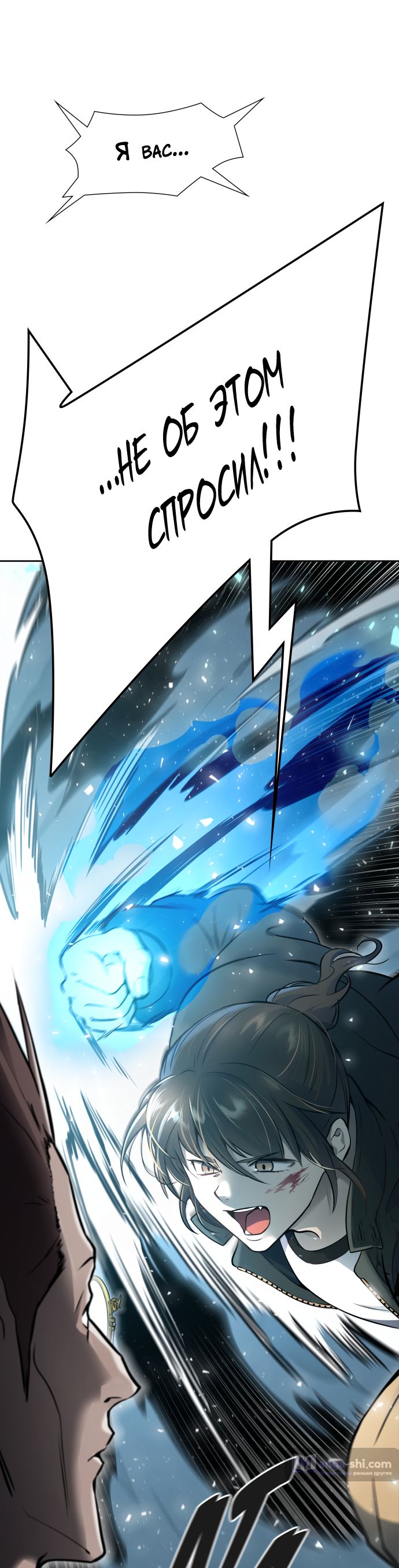 Страница 81 главы 195 манги Башня Бога / Tower of God