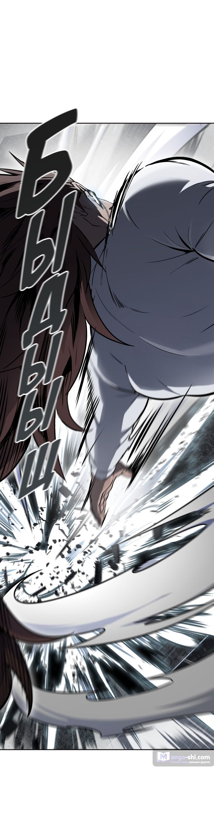 Страница 84 главы 195 манги Башня Бога / Tower of God