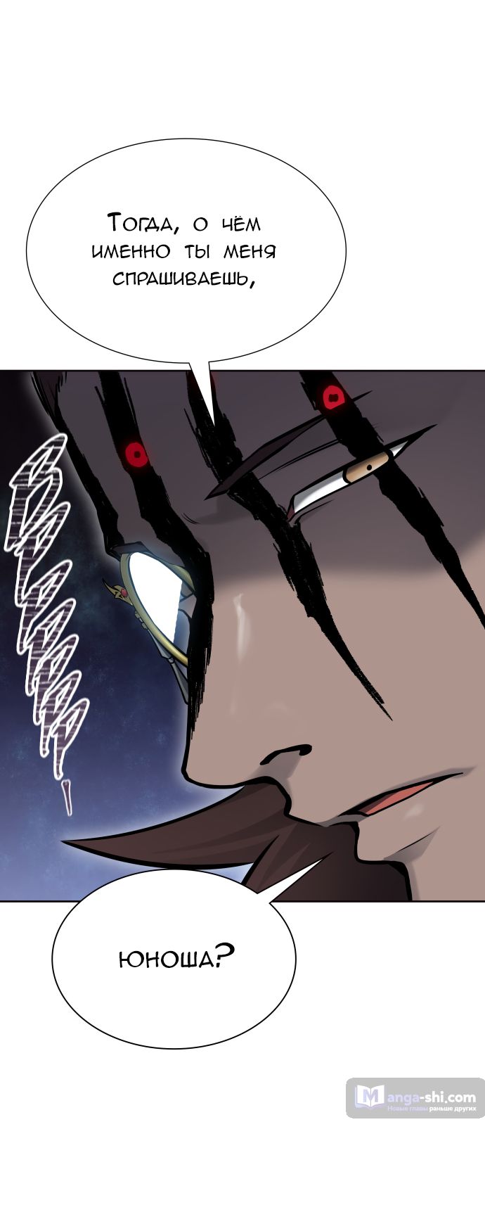 Страница 85 главы 195 манги Башня Бога / Tower of God