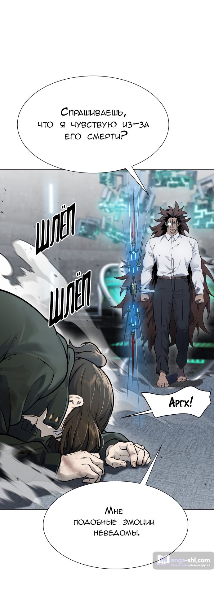 Страница 86 главы 195 манги Башня Бога / Tower of God