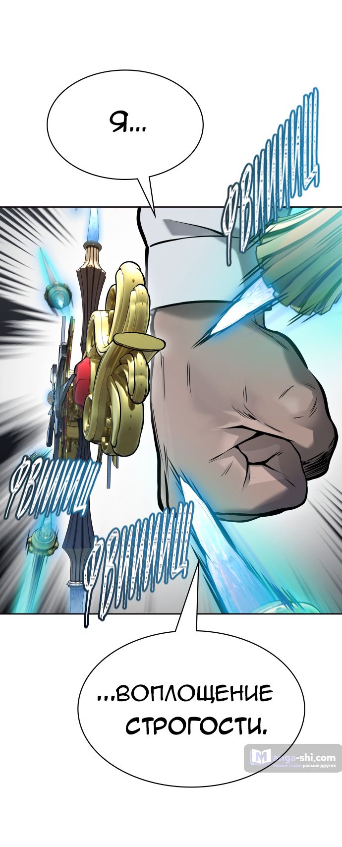Страница 87 главы 195 манги Башня Бога / Tower of God