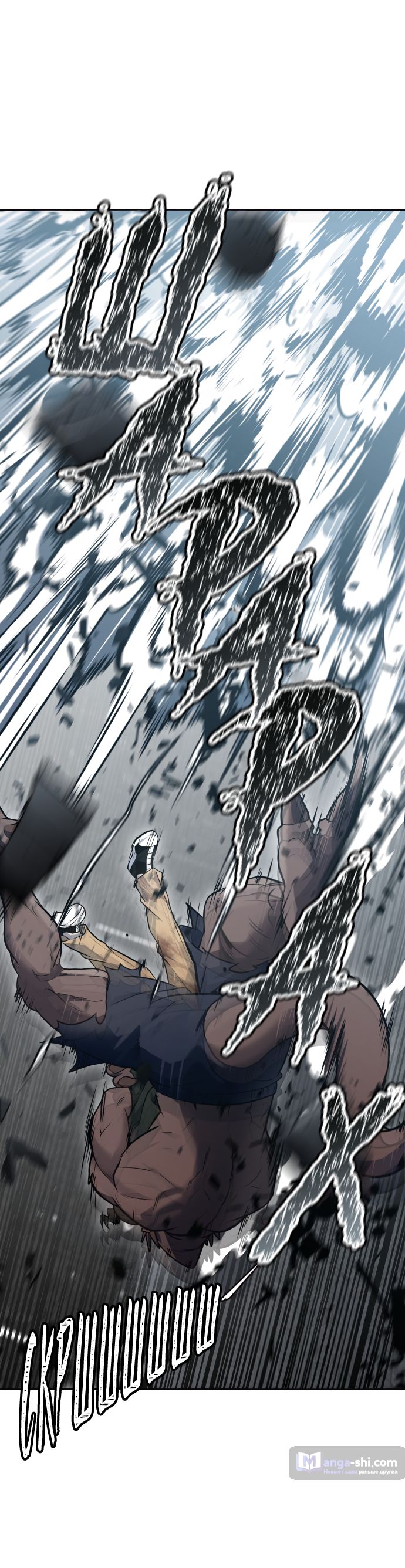 Страница 90 главы 195 манги Башня Бога / Tower of God