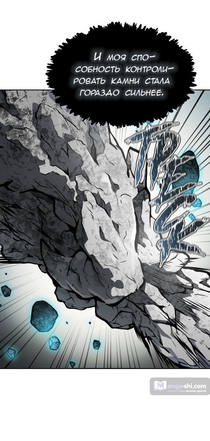 Страница 97 главы 195 манги Башня Бога / Tower of God