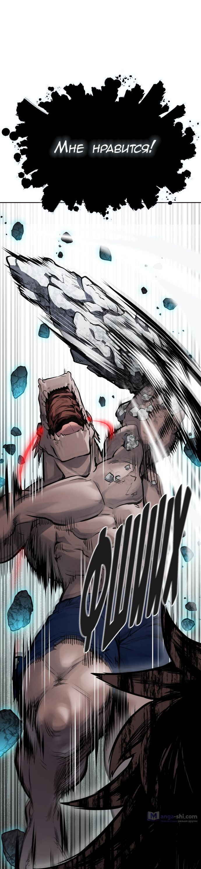 Страница 98 главы 195 манги Башня Бога / Tower of God