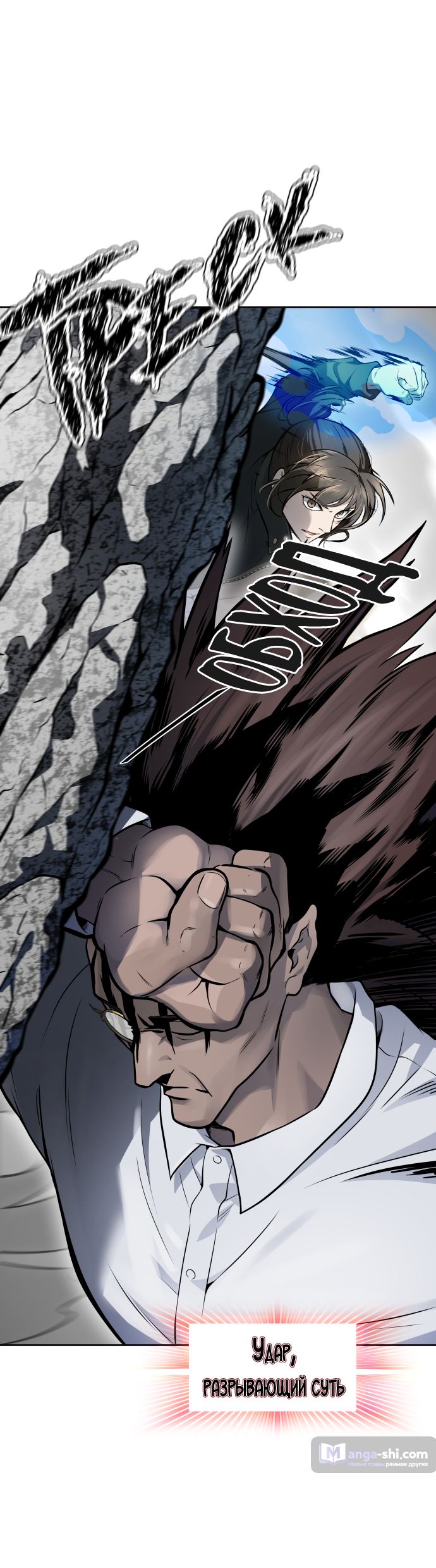 Страница 101 главы 195 манги Башня Бога / Tower of God