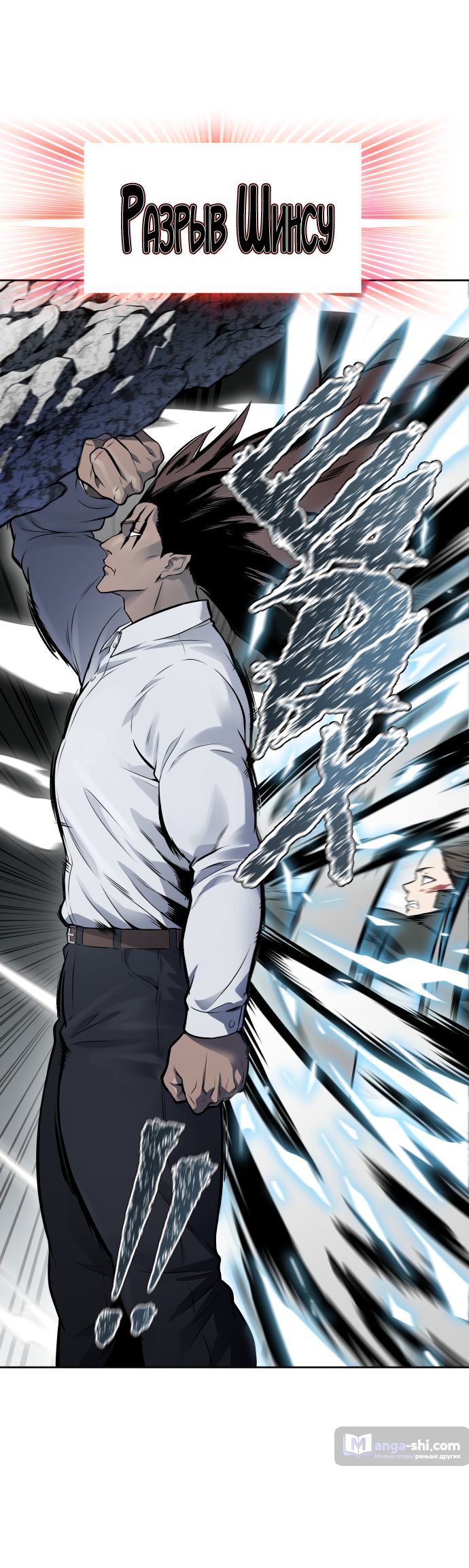 Страница 102 главы 195 манги Башня Бога / Tower of God