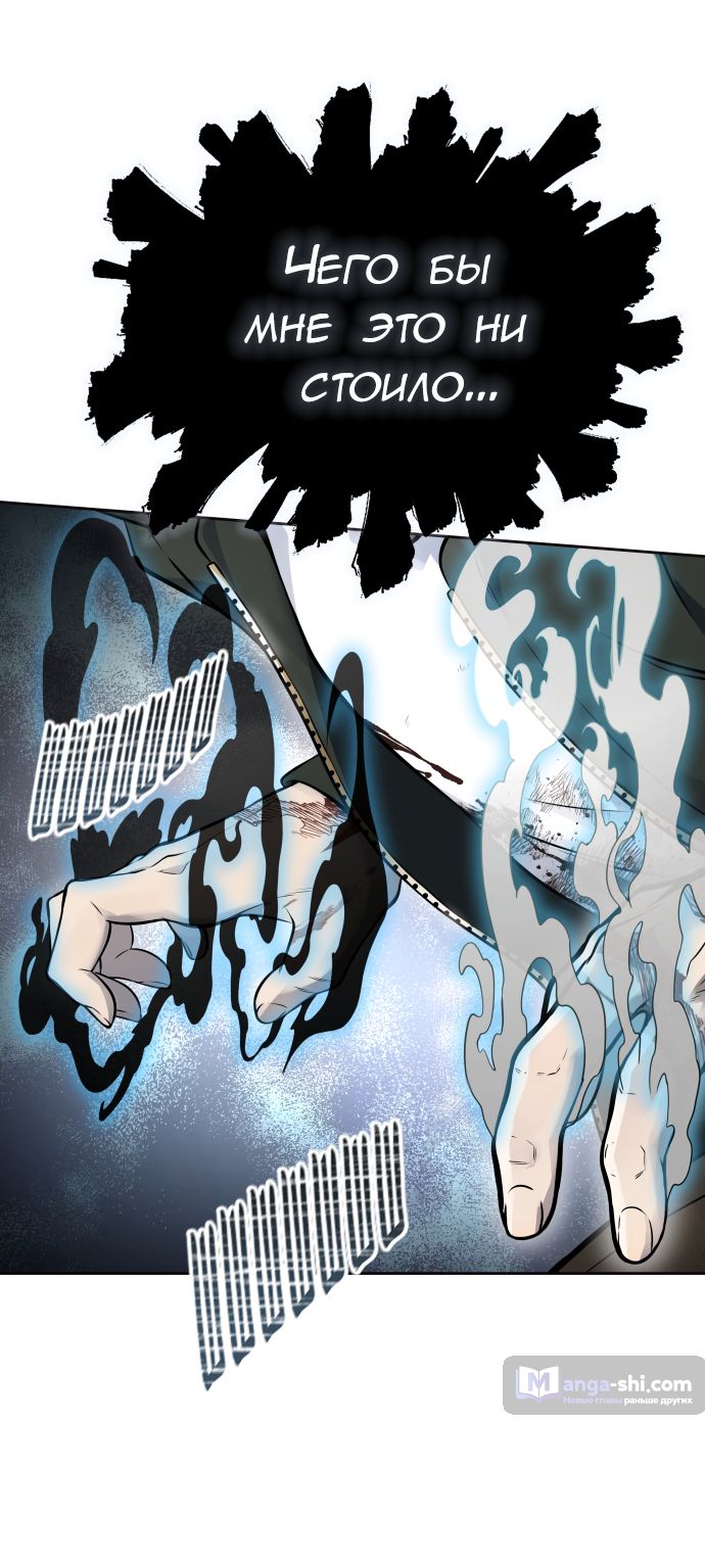 Страница 104 главы 195 манги Башня Бога / Tower of God