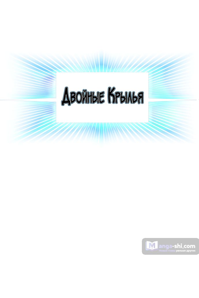 Страница 105 главы 195 манги Башня Бога / Tower of God