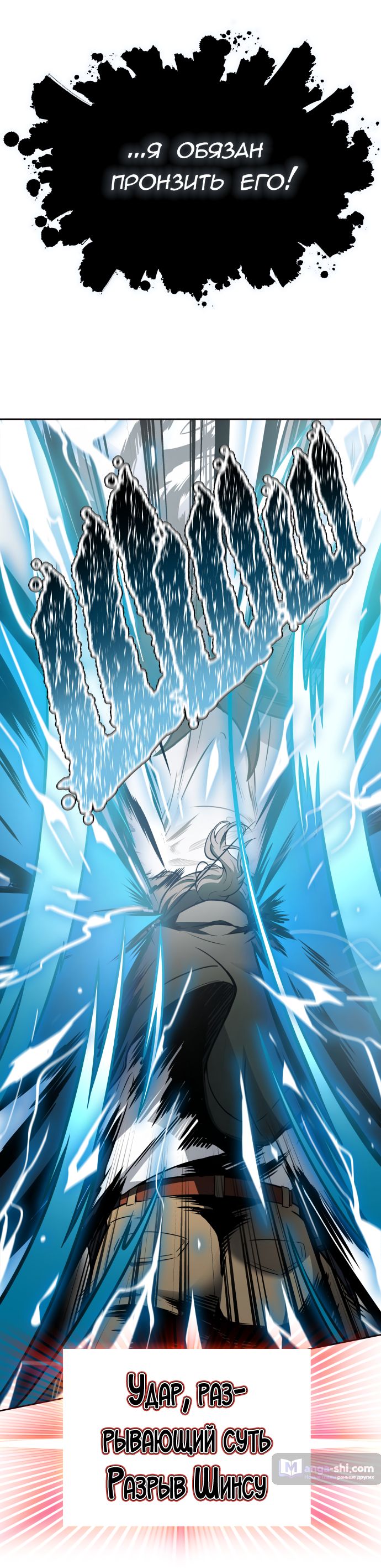 Страница 106 главы 195 манги Башня Бога / Tower of God
