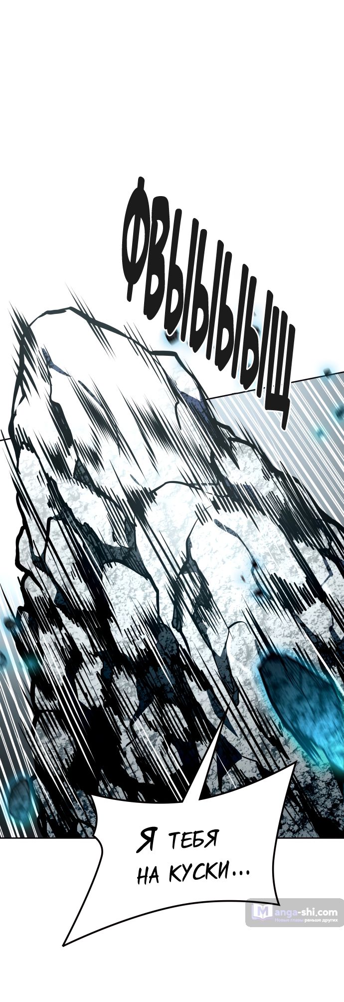 Страница 107 главы 195 манги Башня Бога / Tower of God