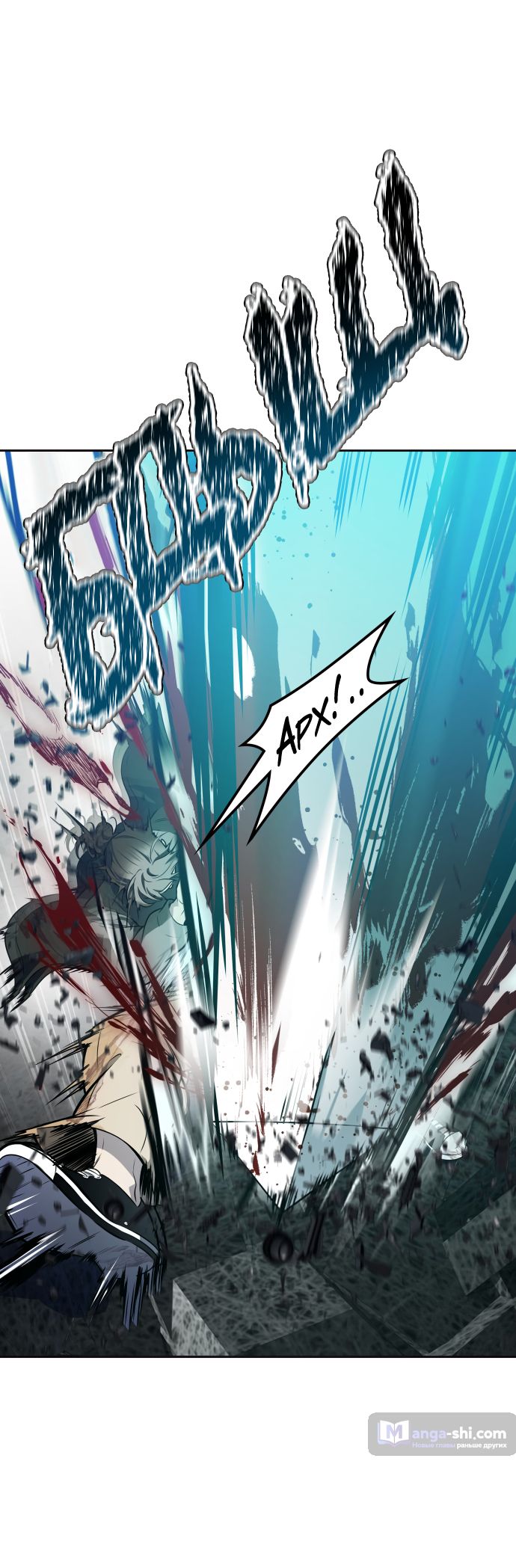 Страница 116 главы 195 манги Башня Бога / Tower of God