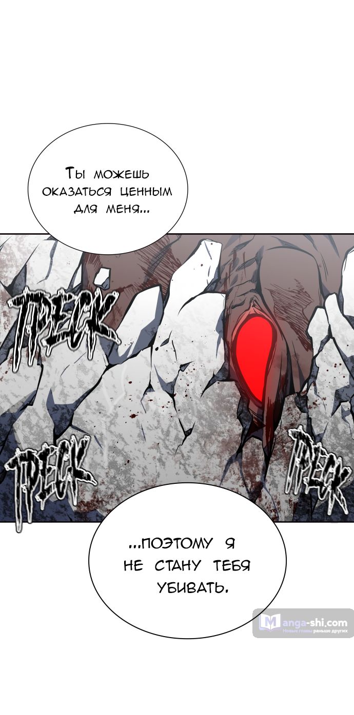 Страница 120 главы 195 манги Башня Бога / Tower of God