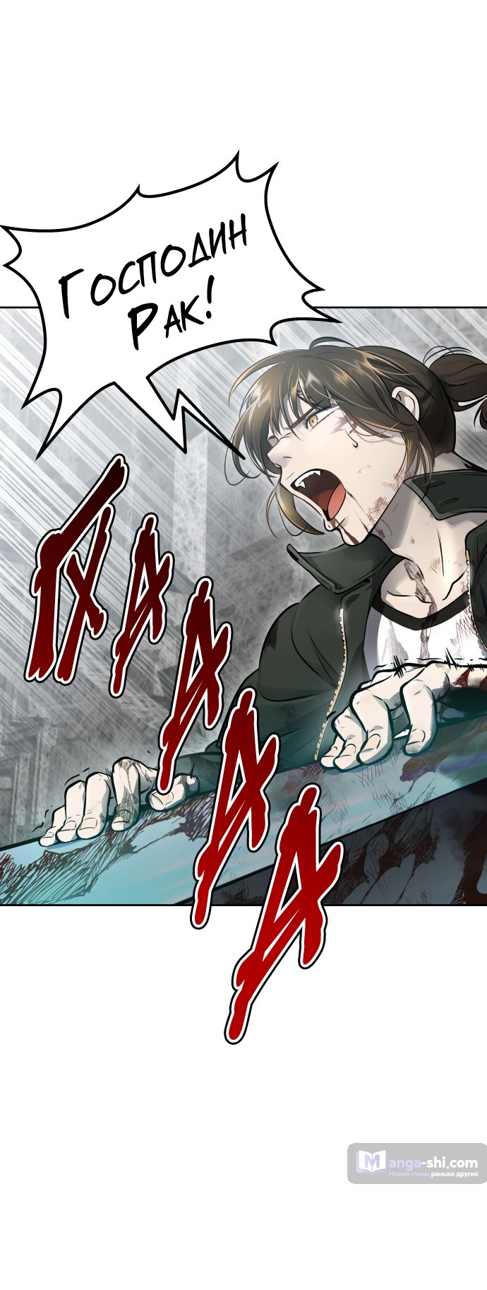 Страница 123 главы 195 манги Башня Бога / Tower of God