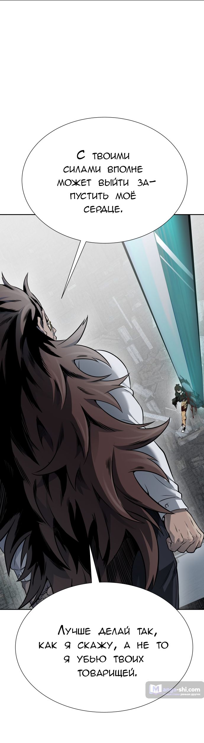 Страница 126 главы 195 манги Башня Бога / Tower of God