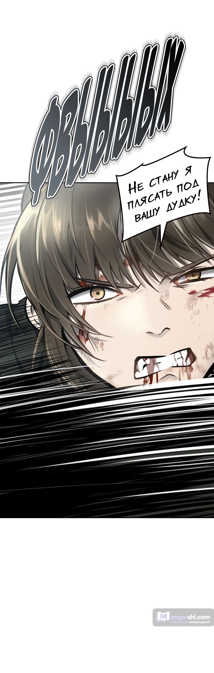Страница 127 главы 195 манги Башня Бога / Tower of God