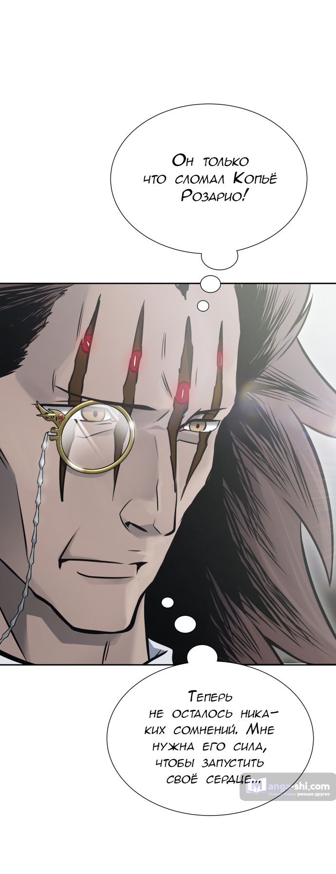 Страница 130 главы 195 манги Башня Бога / Tower of God