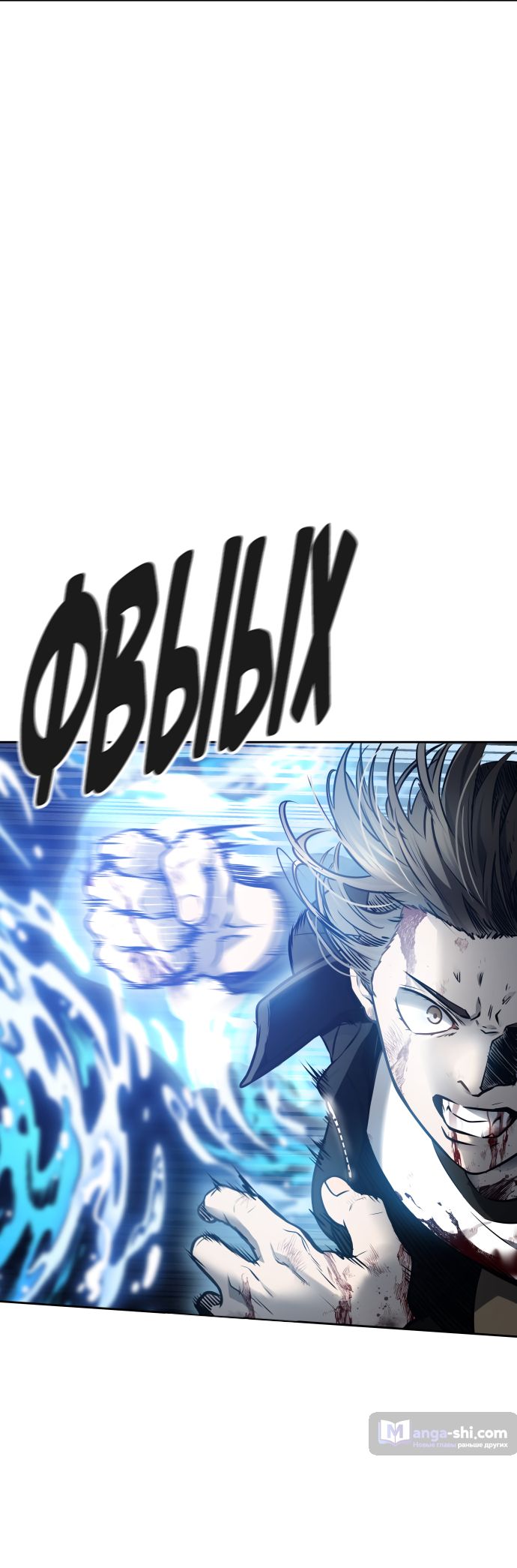 Страница 133 главы 195 манги Башня Бога / Tower of God