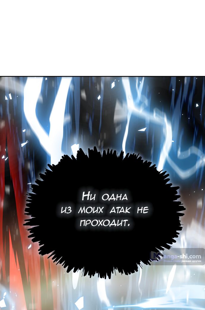 Страница 138 главы 195 манги Башня Бога / Tower of God