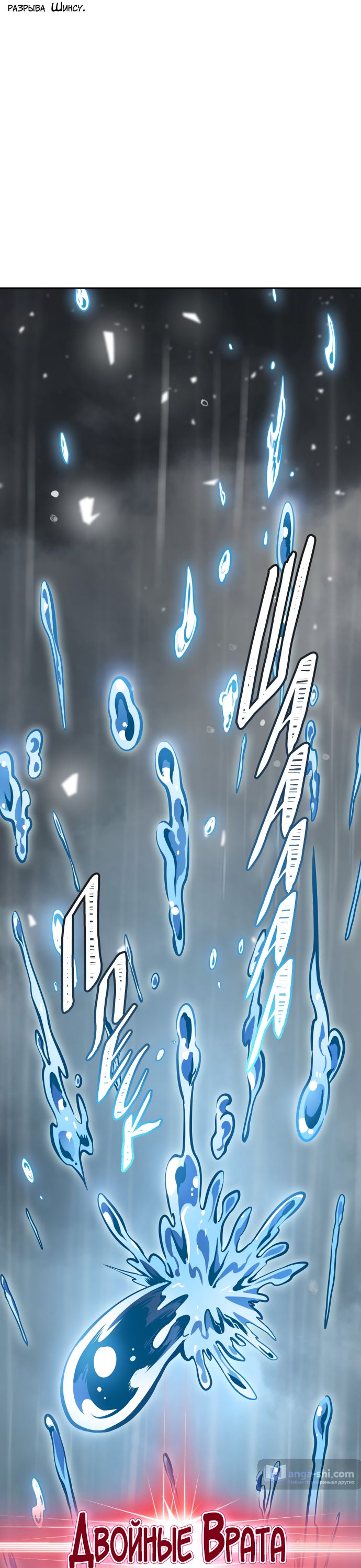 Страница 141 главы 195 манги Башня Бога / Tower of God