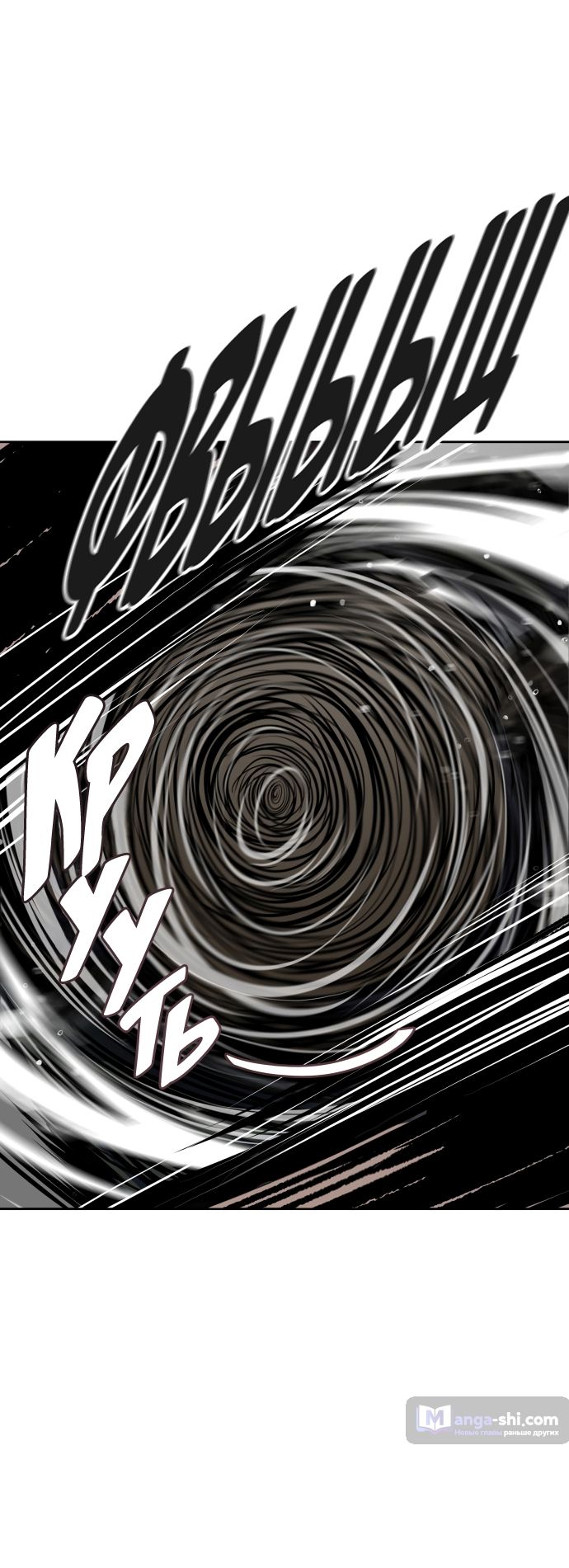 Страница 147 главы 195 манги Башня Бога / Tower of God