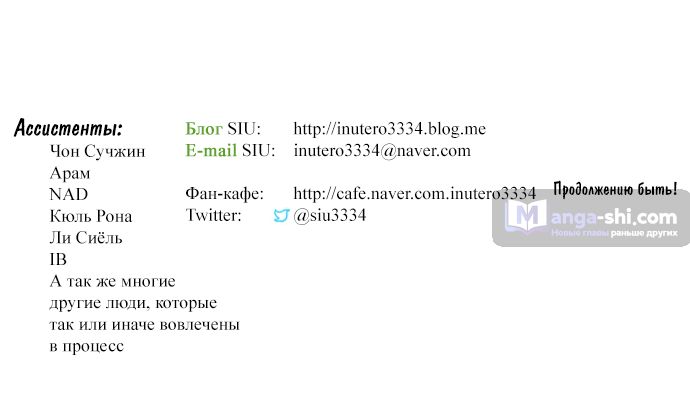 Страница 151 главы 195 манги Башня Бога / Tower of God