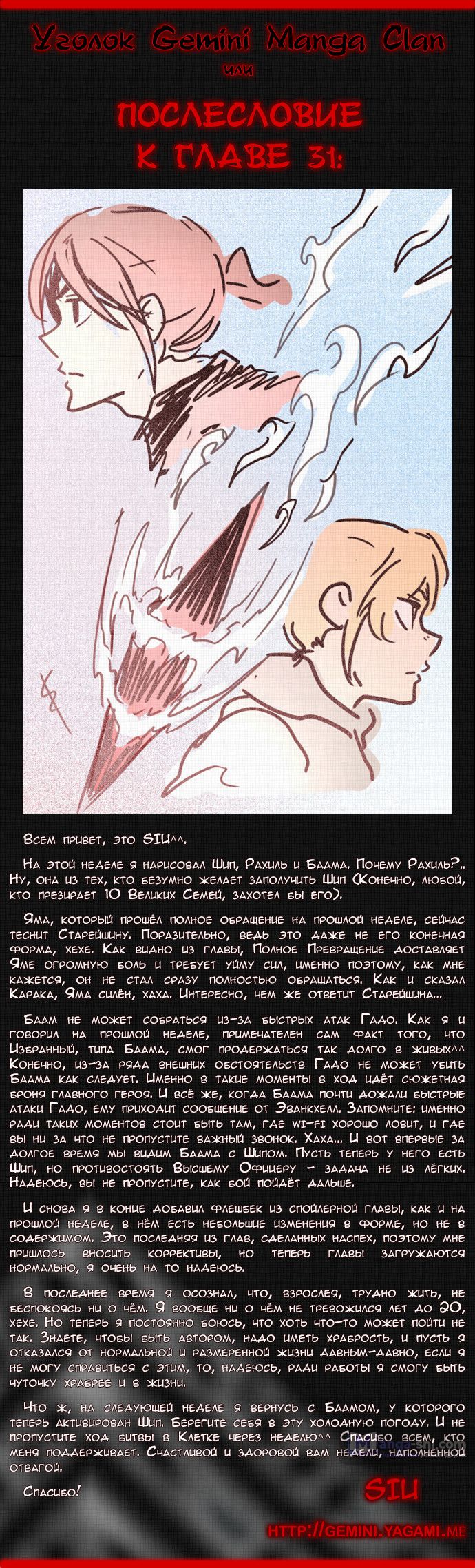 Страница 12 главы 31 манги Башня Бога / Tower of God