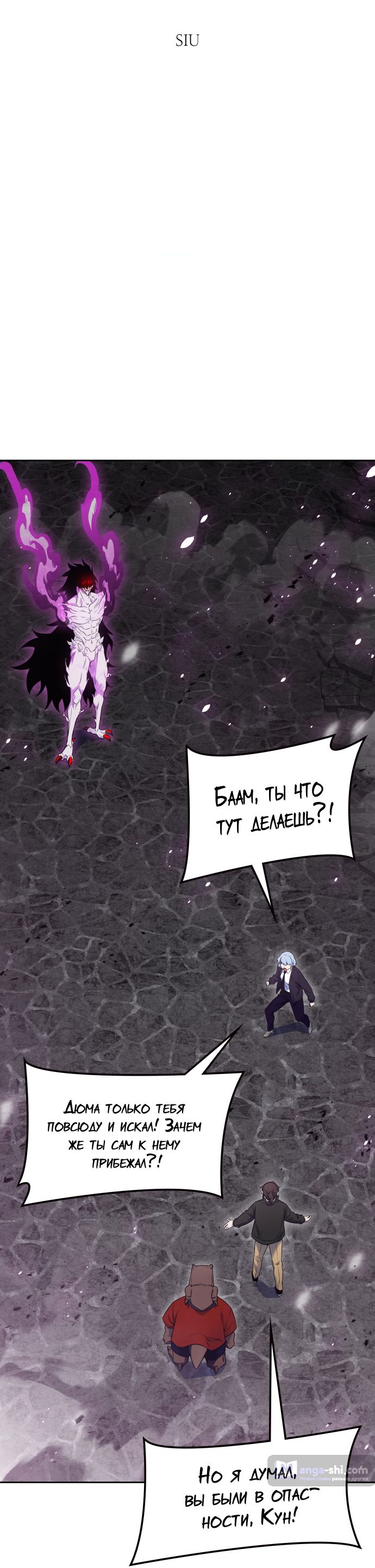 Страница 5 главы 194 манги Башня Бога / Tower of God