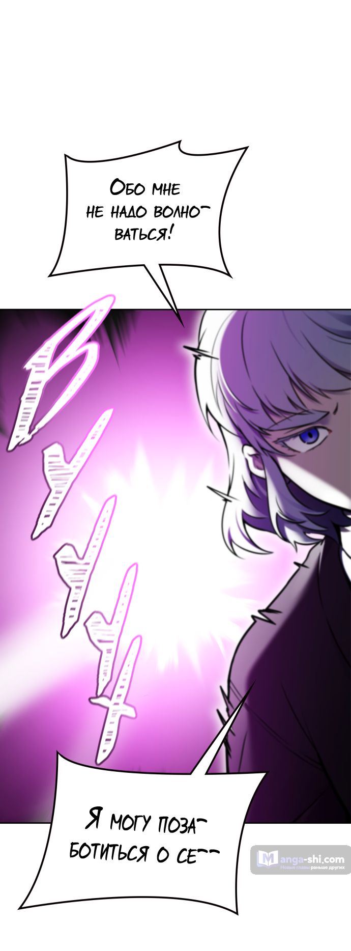 Страница 6 главы 194 манги Башня Бога / Tower of God