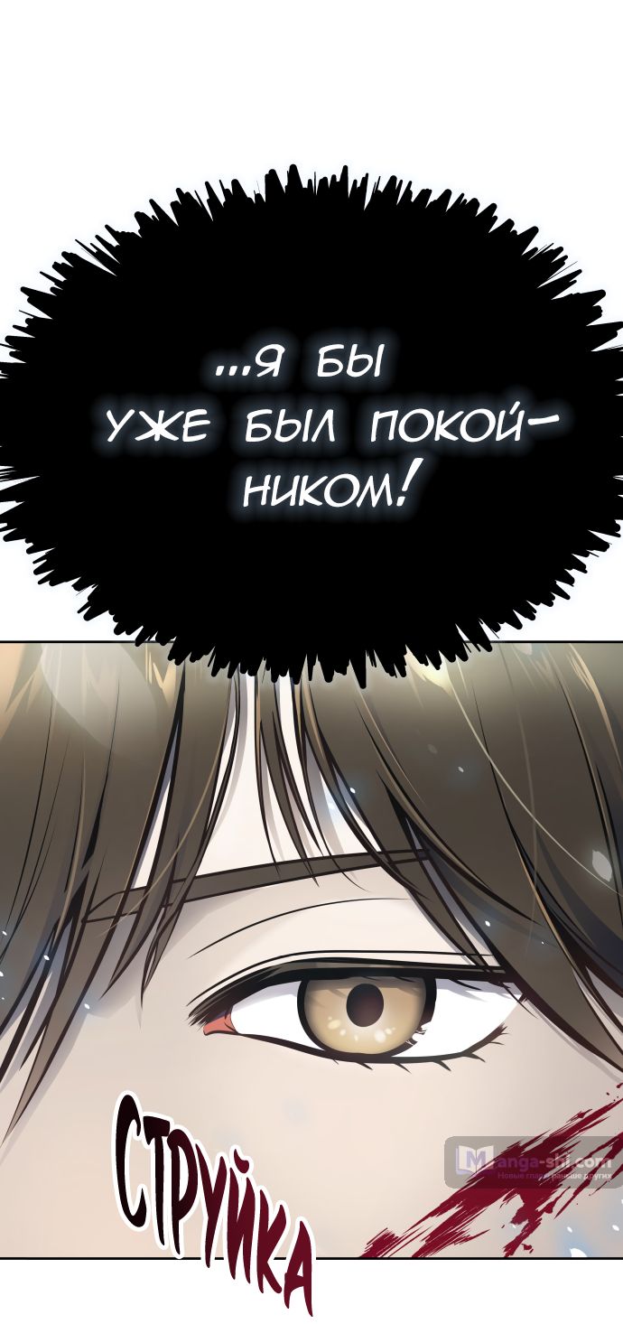 Страница 17 главы 194 манги Башня Бога / Tower of God