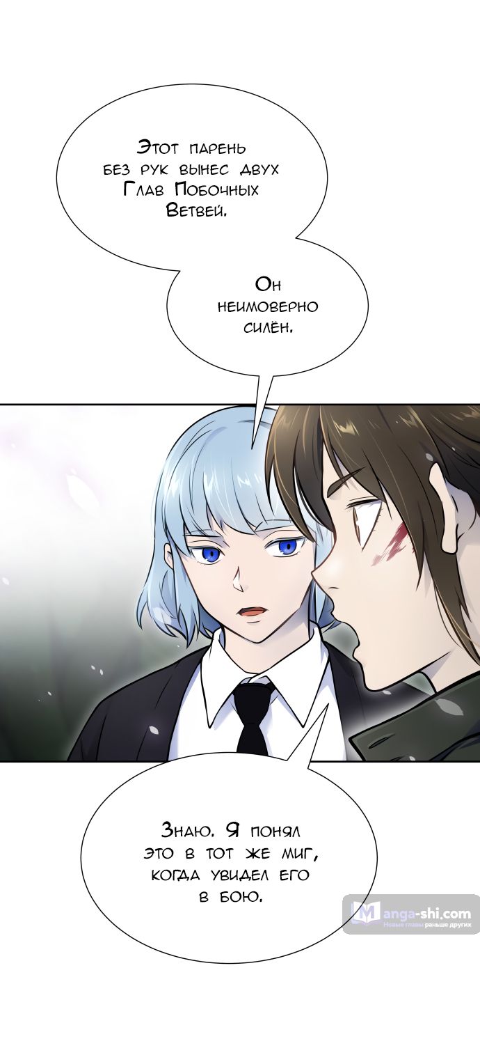 Страница 20 главы 194 манги Башня Бога / Tower of God