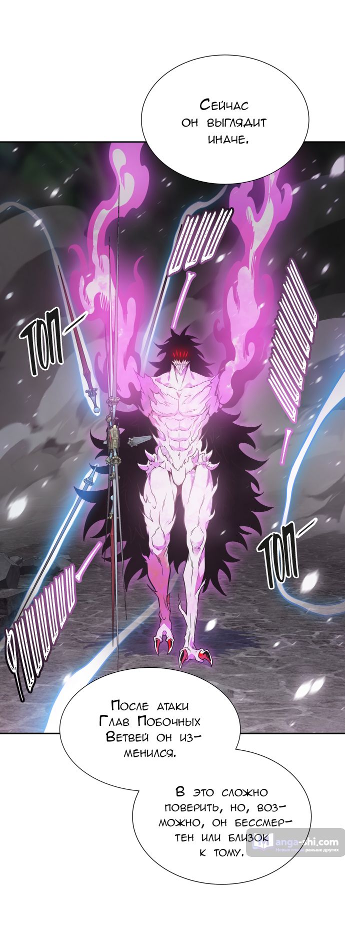 Страница 21 главы 194 манги Башня Бога / Tower of God