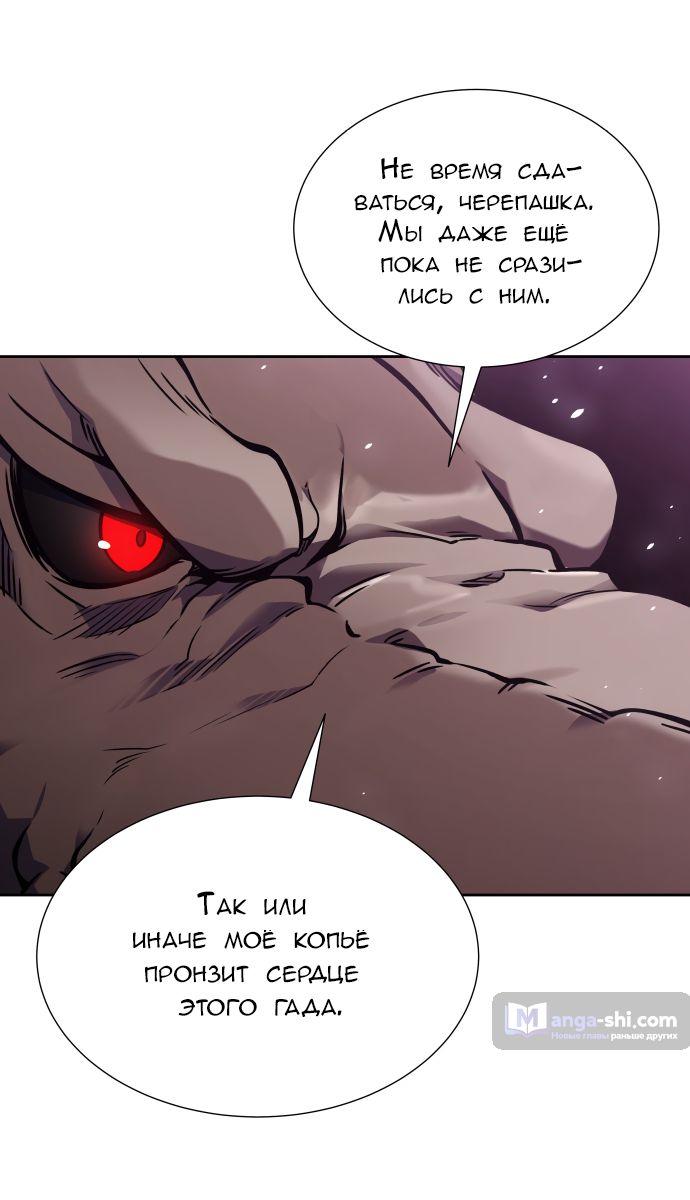 Страница 22 главы 194 манги Башня Бога / Tower of God