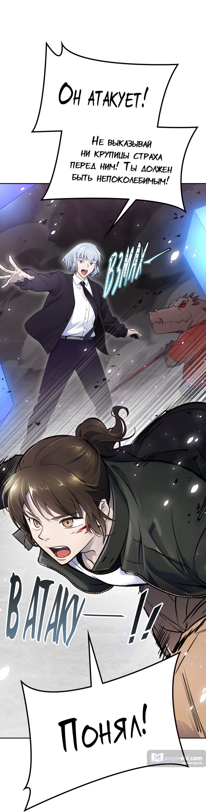 Страница 25 главы 194 манги Башня Бога / Tower of God