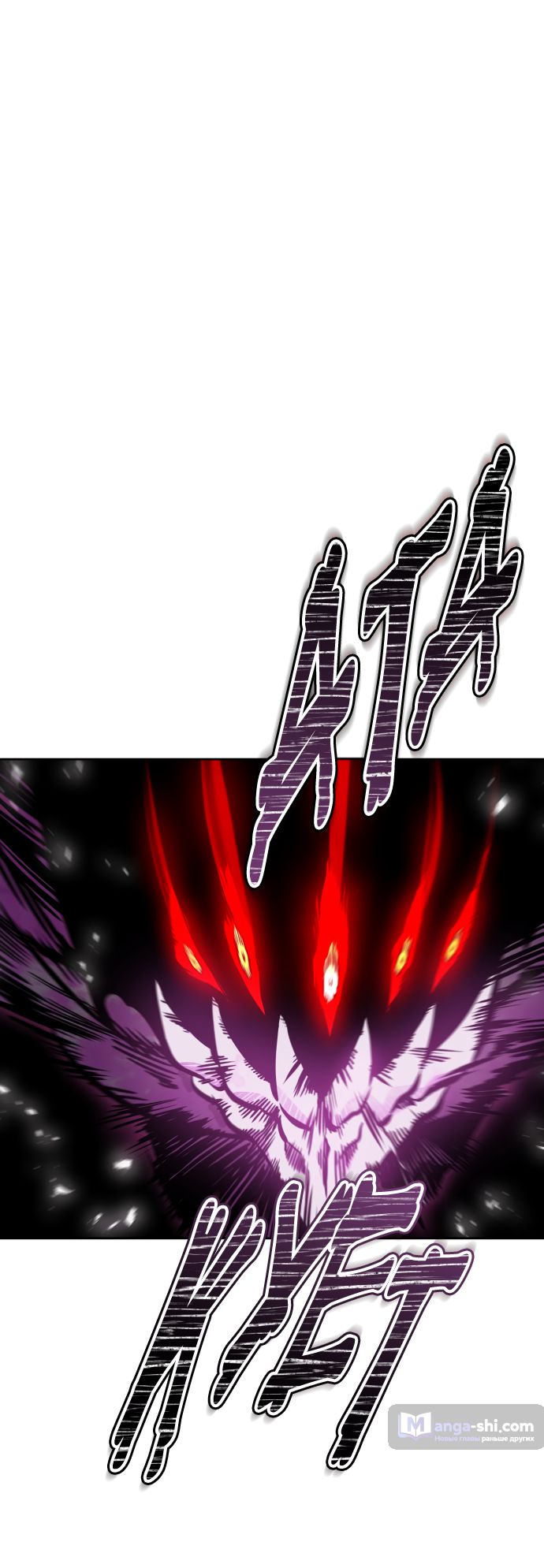 Страница 26 главы 194 манги Башня Бога / Tower of God