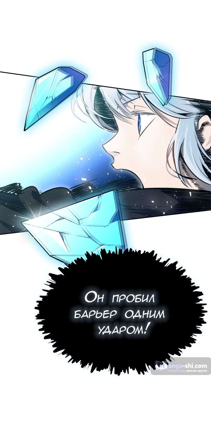 Страница 32 главы 194 манги Башня Бога / Tower of God