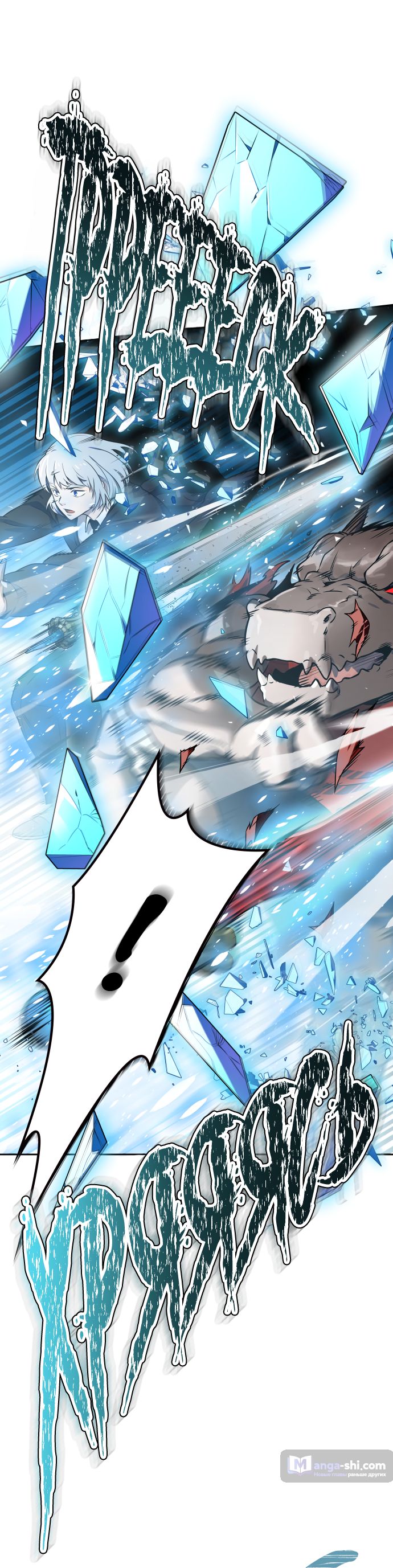 Страница 33 главы 194 манги Башня Бога / Tower of God