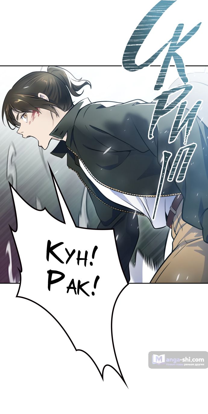 Страница 34 главы 194 манги Башня Бога / Tower of God