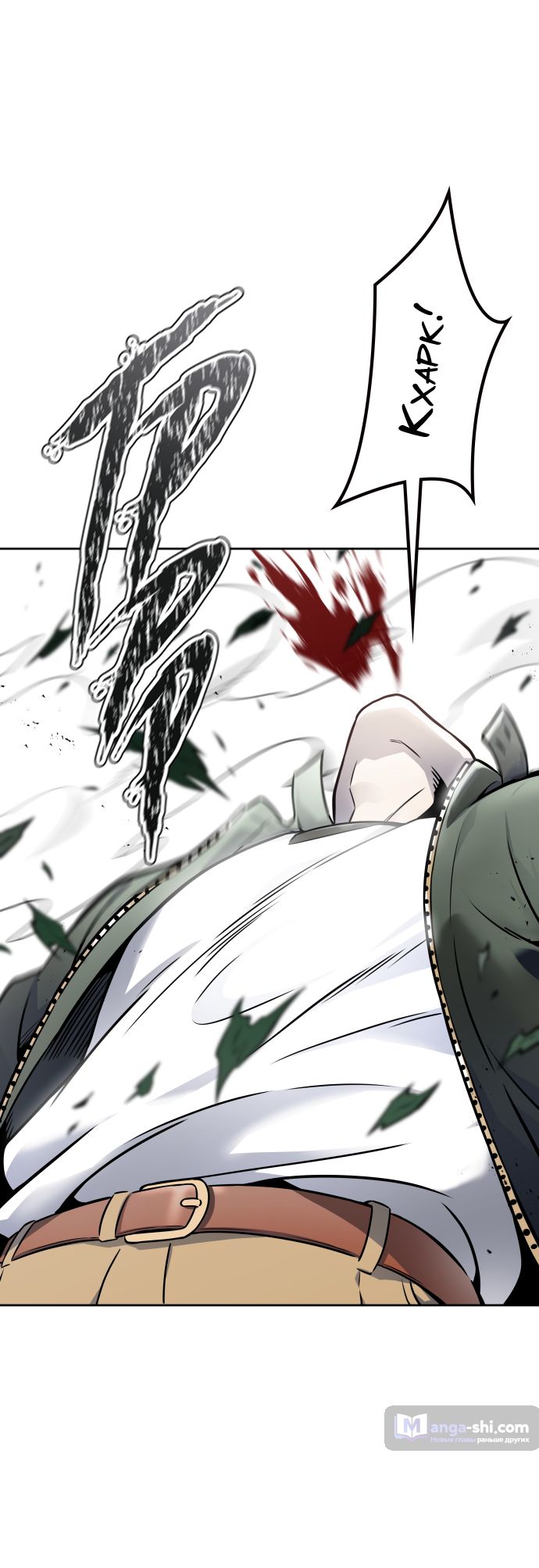 Страница 43 главы 194 манги Башня Бога / Tower of God