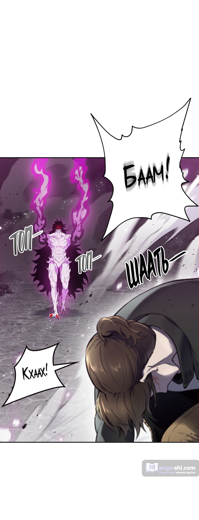 Страница 44 главы 194 манги Башня Бога / Tower of God